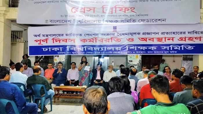 সর্বাত্মক কর্মবিরতিতে সব পাবলিক বিশ্ববিদ্যালয়ের শিক্ষকরা