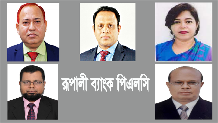 রাষ্ট্রায়াত্ত ব্যাংকে আওয়ামী দোসরদের সর্বোচ্চ পদ দখলের অভিযোগ রাষ্ট্রায়াত্ত ব্যাংকে আওয়ামী দোসরদের সর্বোচ্চ পদ দখলের অভিযোগ