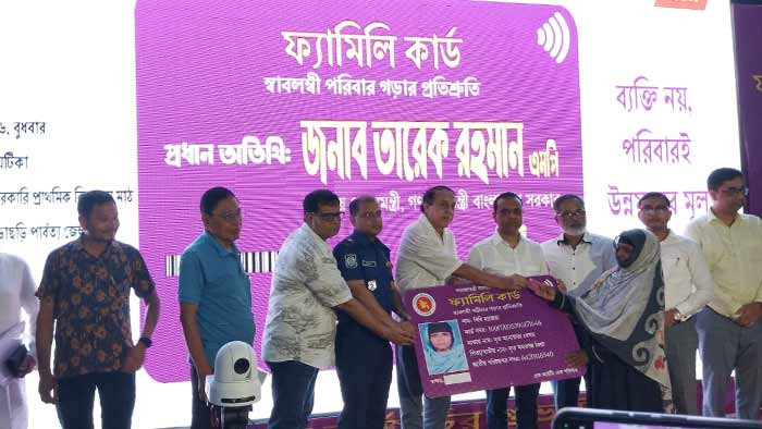 রামগড়ে ভার্চুয়ালি ‘ফ্যামিলি কার্ড’ কার্যক্রমের উদ্বোধন করলেন প্রধানমন্ত্রী তারেক রহমান