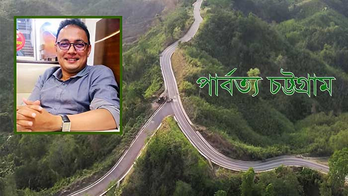 পার্বত্য চট্টগ্রামে 'সীমান্ত সড়ক': সার্বভৌমত্ব, সমৃদ্ধি ও অর্থনীতির নয়া দিগন্ত