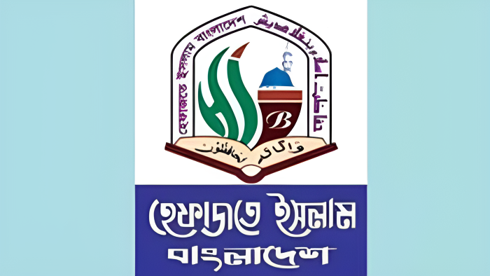 দুই বক্তার আপত্তিকর শব্দচয়নে হেফাজতের দুঃখপ্রকাশ