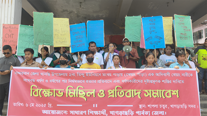 খেয়াং নারীকে ধর্ষণের পর হত্যা: খাগড়াছড়িতে শিক্ষার্থীদের বিক্ষোভ