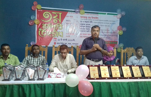 লামা ব্লাড ব্যাংকের ৩য় বর্ষপূর্তি উপলক্ষে র‌্যালী ও আলোচনা সভা
