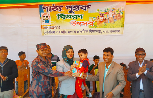 লামায় ৩৭ হাজার শিক্ষার্থীদের হাতে নতুন বই