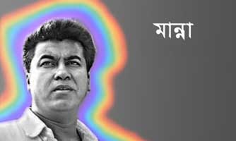 মান্নার অষ্টম মৃত্যুবার্ষিকী