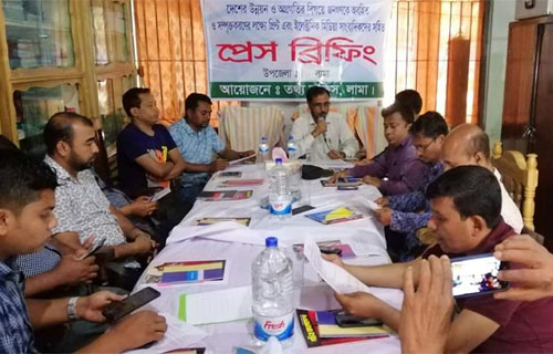 লামায় সাংবাদিকদের নিয়ে তথ্য অফিসের প্রেস ব্রিফিং