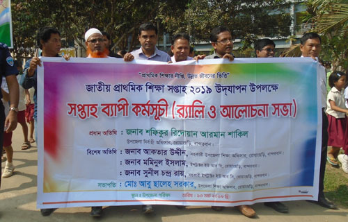 রোয়াংছড়িতে জাতীয় শিক্ষা সপ্তাহ যথাযথ পালিত