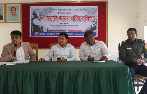 রোয়াংছড়িতে স্কুল পর্যায়ে ৭ই মার্চের ভাষণ প্রতিযোগীতা অনুষ্ঠিত