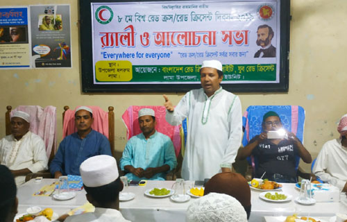 লামায় বিশ্ব রেড ক্রিসেন্ট দিবস পালিত