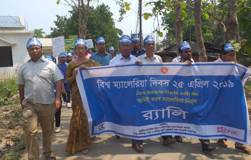 বান্দরবান রোয়াংছড়ি উপজেলাতে বিশ্ব ম্যালেরিয়া দিবস পালিত