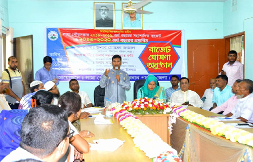 লামা পৌরসভায় সতের কোটি টাকার উর্দ্ধে বাজেট ঘোষণা