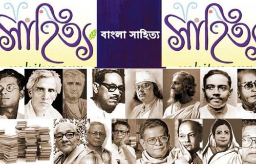 আমাদের সাহিত্য বাংলা সাহিত্য