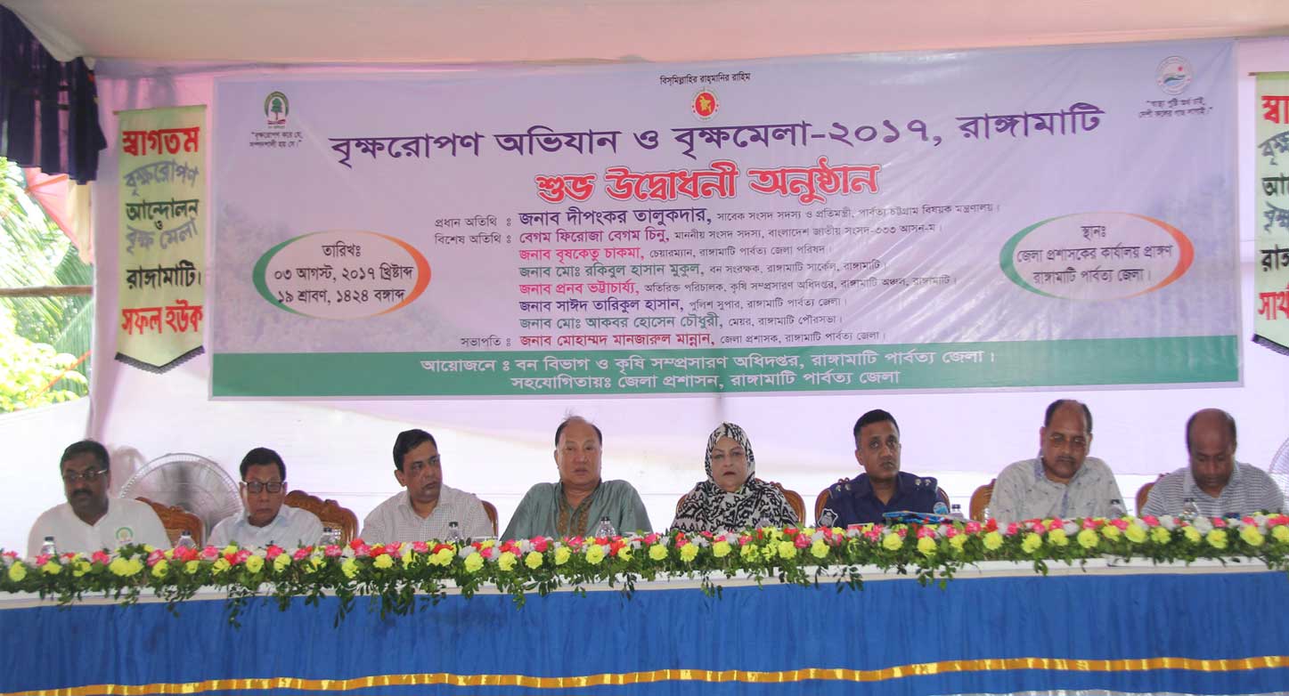 রাঙ্গামাটিতে সপ্তাহ ব্যাপী বৃক্ষ মেলা শুরু