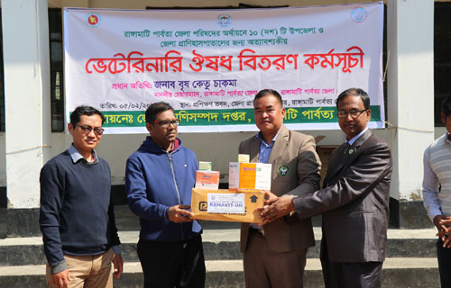 রাঙ্গামাটি প্রাণীসম্পদ দপ্তরে জেলা পরিষদের অর্থায়নে ওষুধ বিতরণ