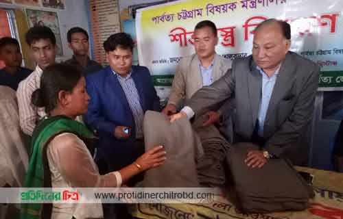 রাঙ্গামাটির বিলাইছড়িতে জেলা পরিষদের শীতবস্ত্র বিতরন