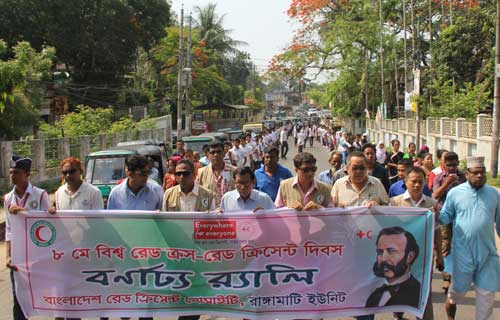 রাঙ্গামাটিতে বিশ্ব রেড ক্রস ও রেড ক্রিসেন্ট দিবস উদযাপিত
