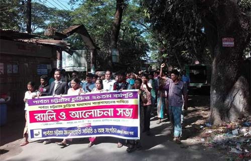 নাইক্ষ্যংছড়িতে পার্বত্য চট্টগ্রাম শান্তি চুক্তি একুশতম বর্ষপূতি পালিত