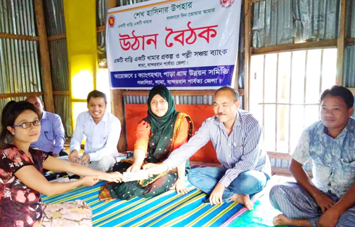 লামার গজালিয়ায় একটি বাড়ি একটি খামার প্রকল্পের উঠান বৈঠক অনুষ্ঠিত
