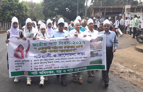 জাতীয় পাট দিবস উপলক্ষে রাঙ্গামাটিতে র‌্যালী ও আলোচনাসভা