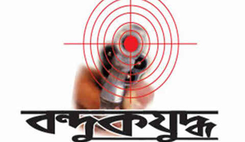 সাতক্ষীরায় পুলিশের সাথে বন্দুকযুদ্ধে ২ ব্যক্তি নিহত