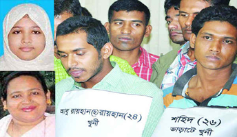 চট্টগ্রামে মা-মেয়ে হত্যা মামলায় ২ জনের মৃত্যুদণ্ড