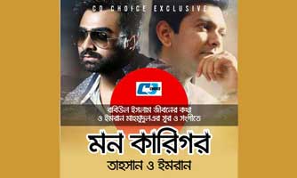আসছে তাহসানের নতুন গানের মিউজিক ভিডিও