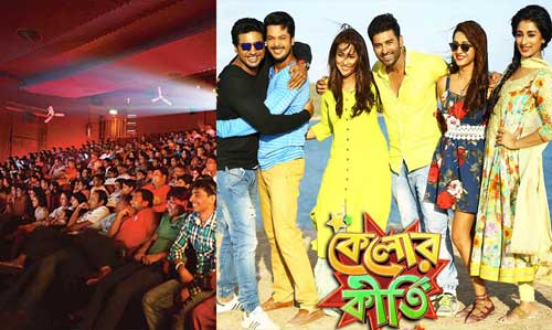 কেলোর কীর্তি’ সিনেমা প্রদর্শনে বাধা কাটলো
